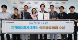 경기도미래세대재단, 청년정책 유공 국무총리 표창 수상