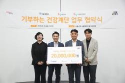 서울시 `기부하는 건강계단` 시민 발걸음 모여 아동 건강 챙긴다