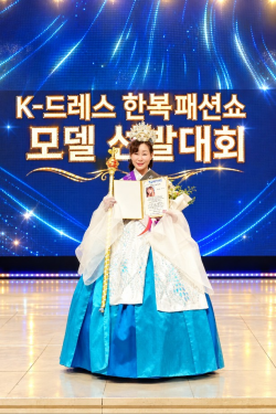 [화제의 인물] 56세 김윤서 씨, 2026 K-드레스 통합 대상