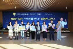 "민선 9기 청렴한 공직문화 조성"…금천구청장부터 청렴실천 서약