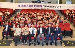 양천구, `제3회 양천가족 거리축제` 준비 본격화…준비위원회 발대식 개최