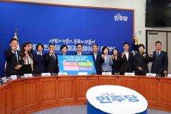 더불어민주당, 동물복지 및 반려동물 정책 추진 위해 `동물과더불어TF` 출범
