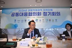 고양시, 13개 자치단체와 함께 과밀억제권역 규제 개선 공동 결의