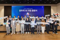 KT, `모두의 AI` 컨소시엄 한 자리에…국민 체감형 AI 서비스 구현 본격화