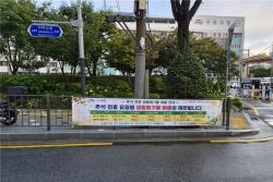 구로구 추석 연휴 쓰레기 언제 버리나…지역별 배출 재개일 달라