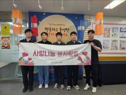 부산시설공단, 복지기관과 추석 나눔 봉사