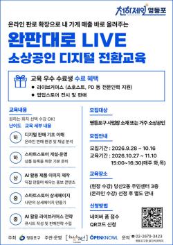 AI 쓰는 소상공인 10곳 중 1곳뿐…영등포구, 교육부터 라이브 방송까지 지원