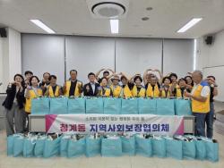 의왕시 청계동 지역사회보장협의체, 추석 맞아 이웃돕기 사업 추진