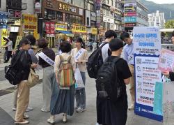 군포시, ‘개인정보 보호의 날’ 맞아 대시민 홍보 캠페인