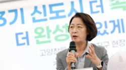 추미애 경기도지사, 고양 창릉지구 방문… 주택공급 및 교통 대책 점검