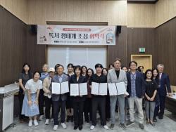의왕시, ‘의왕 아카이빙 활성화를 위한 독서 생태계 조성’ 업무협약 체결