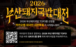 시민이 뽑은 부산 돼지국밥 20곳, 맛보고 투표한다