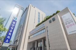 부산상의·캠코, 지역기업 재도약 지원 나선다