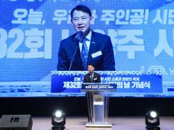 “오늘은 시민이 주인공”…남양주시, 제32회 시민의 날 기념식 개최