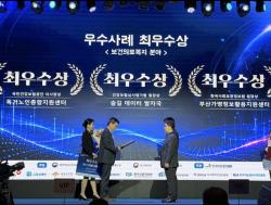 부산TP, 의료버스 데이터 결합으로 가명정보 최우수상