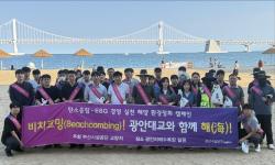 부산시설공단, 광안리서 해양쓰레기 수거