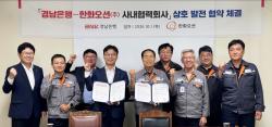 BNK경남은행, 한화오션 협력사 금융지원 확대