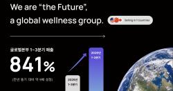 더퓨처, 1~3분기 글로벌본부 매출 841% 증가