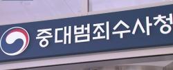 공소청·중수청 시대 개막…78년 형사사법 체계의 대전환, 성패는 ‘견제와 협업’에 달렸다