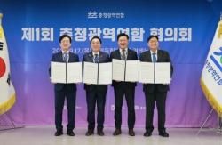충청권 4개 시도, '충청광역연합 특별법' 제정 위해 맞손