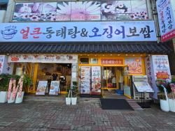 소자본창업 한식브랜드 양은이네, 국내 3개점 동시 개점…호주 멜버른점 계약