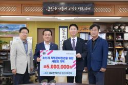 한국수자원공사 충남중부권지사, 자립준비청년 위해 500만 원 기탁