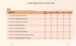 아이좋아, ‘유아 사회정서발달 검사도구’ 개발서울·경기 20개 교육기관서 시범 운영