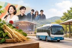 “가수 누가 오지?”…금산세계인삼축제 공연과 셔틀