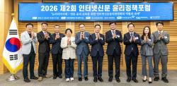 신규 인터넷신문 윤리교육 제도화 논의…현장 연계·실효성 쟁점