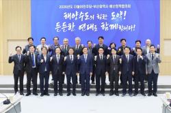 부산시, 민주당과 내년도 국비 확보 협력