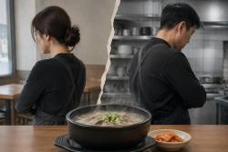 이혼 뒤 7년째 곰탕집 동업…‘아직도 부부’ 갈등 공개