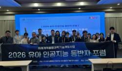 아이좋아 참여 연구팀, 'SLW 2026'서 유아 AI 동반자 개발 방향 제시