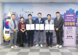 해운대구, 대학·지원시설 손잡고 지역 청년창업 육성