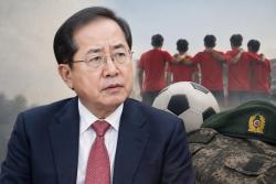 홍준표, 병역특례 폐지론 비판…정치권 대응 겨냥