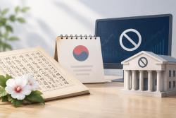 580돌 한글날 국내 증시 휴장…은행 영업점도 쉰다