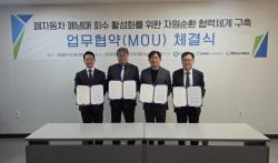 한국환경공단, 폐차장 폐냉매 회수 활성화를 위한 민·관 협력체계 구축