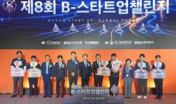BNK부산은행, ‘제8회 B-스타트업챌린지’ 성료
