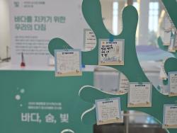 경기도, 11월 13일까지 해양안전체험관 1층서 ‘바다, 숨, 빛’ 열어