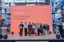 부산시설공단 ‘두리발’ 51초 영상, 051영화제 우수상