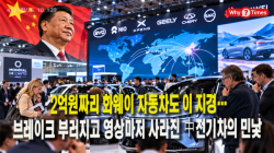[중국관찰] 2억원짜리 화웨이 자동차도 이 지경…브레이크 부러지고 영상마저 사라진 中전기차의 민낯
