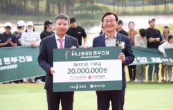 HJ중공업·동부건설, KLPGA 채리티 성금 3천만 원 부산시에 전달