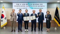 부산교육청-시약사회, 학생 유해약물 오·남용 예방 협약