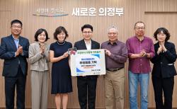 의정부시, 에스더블유㈜와 취약계층 지원 위한 나눔 실천