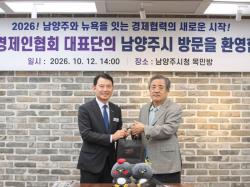 남양주시-뉴욕한인경제인협회 교류…지역기업 미국 시장 진출 지원