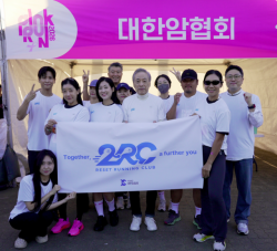 대한암협회, 암경험청년과 함께 달리는 러닝 클럽 ‘2RC’ 론칭