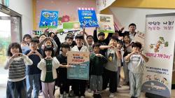논산 광석초, 나눔의 기쁨을 실천하는 「우리학교 기부DAY」 운영  - 학생 참여로 이웃사랑과 자원 절약의 가치 함양 -