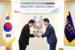 부천시, 배우 이기영 홍보대사 위촉…문화도시 부천 매력 알린다