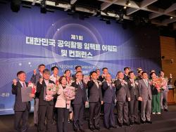 초록우산 ‘아이리더’, 공익활동 임팩트 어워드 장관상