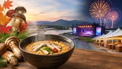 봉화송이축제 15일 개막…송이라면 5000원·불꽃쇼