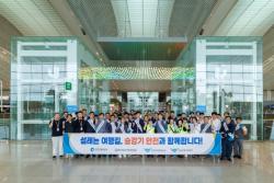 인천공항공사, 유관기관 합동 승강기 안전 캠페인 시행
